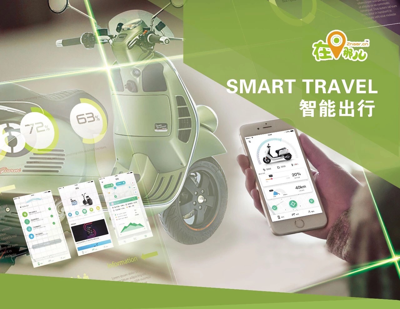 升級互聯(lián)網(wǎng)+智能電動(dòng)車對電動(dòng)車廠家的戰(zhàn)略意義